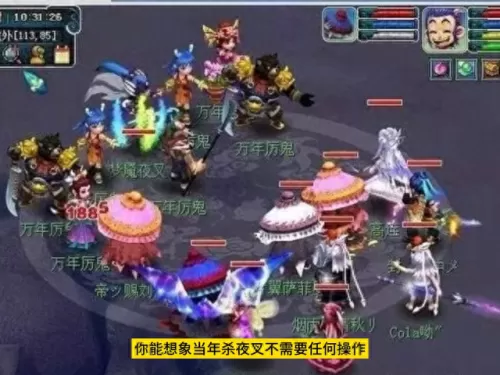 地煞飞机队阵容搭配图　梦幻西游地煞星一览表-第7张