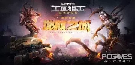 地狱之城最强阵容搭配　俱乐部boss最强阵容-第1张