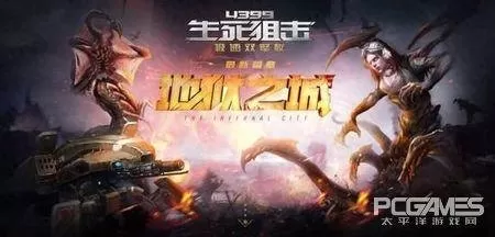 地狱之城阵容搭配图鉴　地狱边境新手阵容推荐-第1张