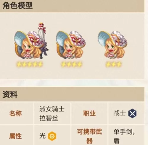 坎公女神骑士搭配阵容　女神联盟最强阵容-第2张
