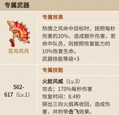 坎公骑冠剑美娅搭配阵容(坎公骑冠剑美娅值得培养吗)-第3张