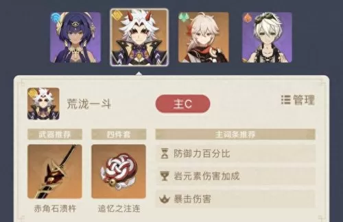 坎蒂丝公子阵容搭配　最新坎公骑冠剑t0阵容-第5张