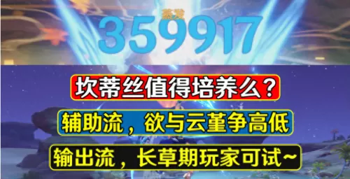 坎蒂丝深渊阵容搭配　混沌深渊强化魔法搭配-第1张