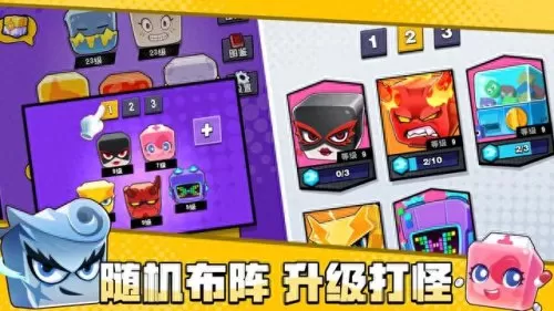 块块合作最强阵容搭配　新版本最强阵容-第4张