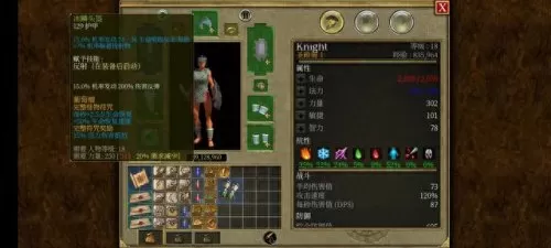 坦泰之旅怎么搭配阵容　泰坦之旅战斗配什么-第3张
