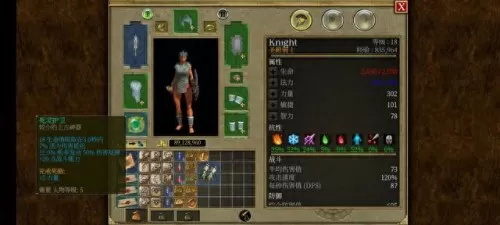 坦泰之旅怎么搭配阵容　泰坦之旅战斗配什么-第7张