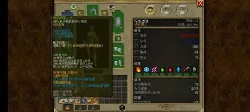 坦泰之旅怎么搭配阵容　泰坦之旅战斗配什么-第9张