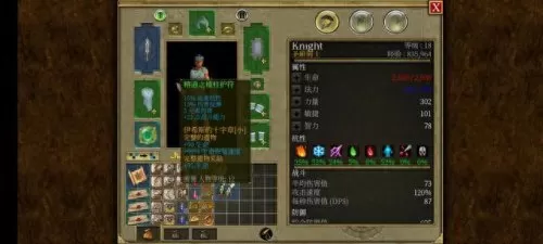 坦泰之旅怎么搭配阵容　泰坦之旅战斗配什么-第8张