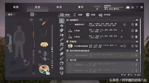 垂钓星球新手搭配阵容　垂钓星球和俄罗斯钓鱼哪个好玩-第3张