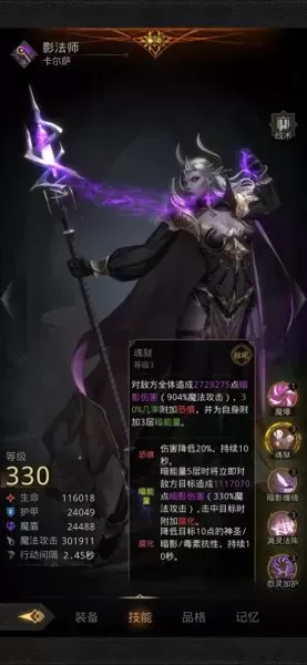 城堡3法师阵容搭配图片(地下城堡3最佳法师阵容)-第2张