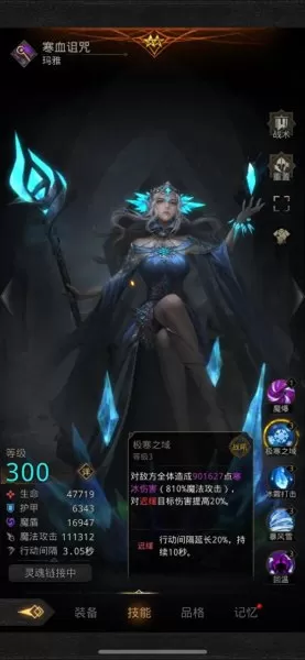 城堡3法师阵容搭配图片(地下城堡3最佳法师阵容)-第4张