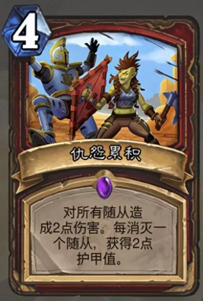 城墙天梯卡组搭配阵容　游城十代卡组搭配-第6张