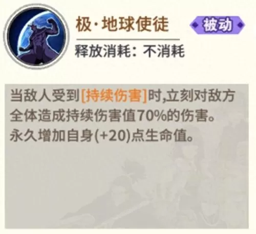 基诺斯博士阵容搭配　圣树之光阵容搭配攻略-第3张