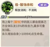 基诺斯博士阵容搭配　圣树之光阵容搭配攻略-第7张