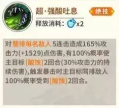基诺斯博士阵容搭配　圣树之光阵容搭配攻略-第6张