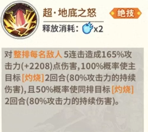 基诺斯博士阵容搭配　圣树之光阵容搭配攻略-第9张