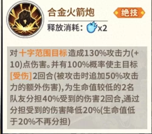 基诺斯博士阵容搭配　圣树之光阵容搭配攻略-第11张