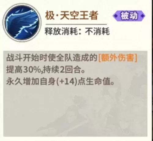 基诺斯博士阵容搭配　圣树之光阵容搭配攻略-第10张