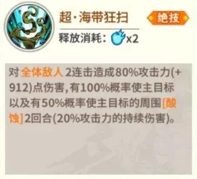 基诺斯博士阵容搭配　圣树之光阵容搭配攻略-第13张