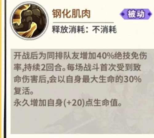基诺斯博士阵容搭配　圣树之光阵容搭配攻略-第12张