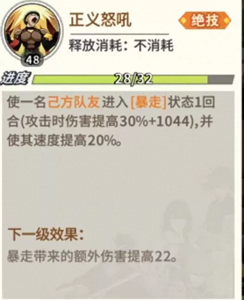 基诺斯博士阵容搭配　圣树之光阵容搭配攻略-第18张
