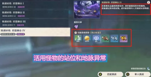 堇色之庭阵容搭配攻略　爱琳诗篇阵容-第2张
