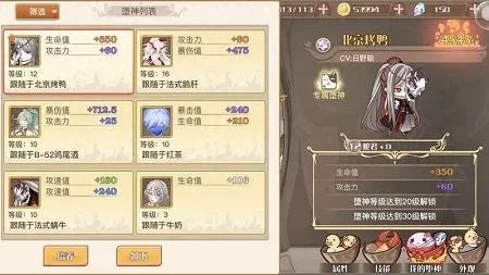 堕神狩猎阵容怎么搭配　神谕者阵容搭配-第4张