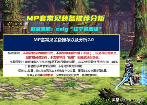 堕落职女怎么搭配阵容　堕落恶魔人阵容-第1张
