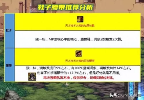 堕落职女怎么搭配阵容　堕落恶魔人阵容-第4张