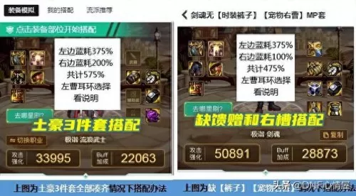 堕落职女怎么搭配阵容　堕落恶魔人阵容-第8张