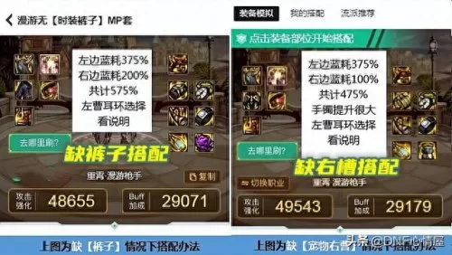 堕落职女怎么搭配阵容　堕落恶魔人阵容-第9张