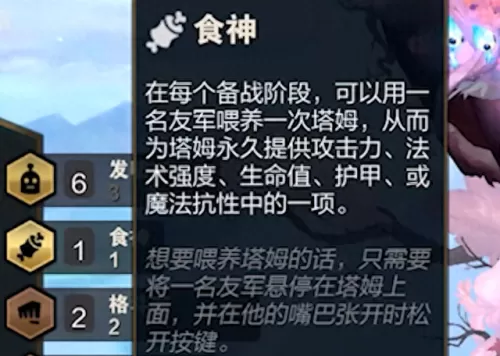 塔姆喂食阵容最新搭配图(云顶三星塔姆喂食规则)-第2张