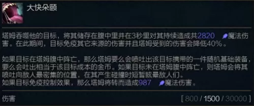塔姆喂食阵容最新搭配图(云顶三星塔姆喂食规则)-第3张