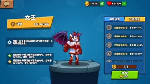 塔防后羿怎么搭配阵容　有后羿的塔防游戏-第2张