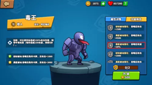 塔防后羿怎么搭配阵容　有后羿的塔防游戏-第1张
