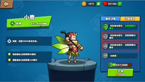 塔防后羿怎么搭配阵容　有后羿的塔防游戏-第5张