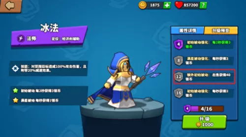 塔防后羿怎么搭配阵容　有后羿的塔防游戏-第4张