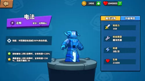 塔防妖精怎么搭配阵容　塔防西游记最强阵容-第2张