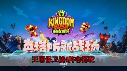 塔防守卫战阵容搭配图　塔塔守卫战后期最强阵容-第1张