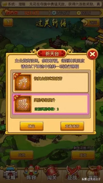 塔防守卫者阵容搭配　守卫者塔防游戏-第2张