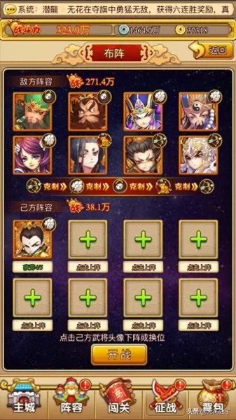 塔防守卫者阵容搭配　守卫者塔防游戏-第3张