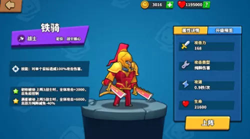 塔防战将阵容搭配图　少年名将平民极限最强阵容-第2张