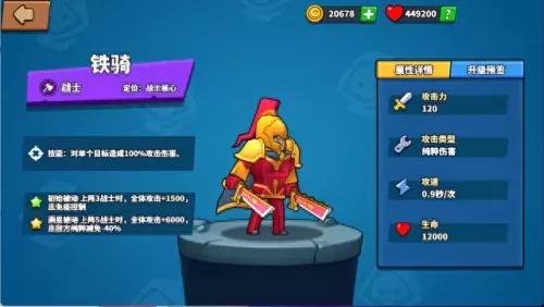 塔防精灵初级阵容搭配　塔防手机游戏-第9张