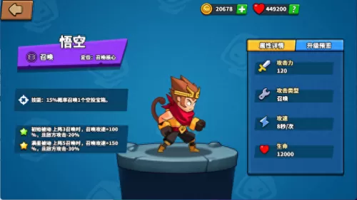 塔防精灵初级阵容搭配　塔防手机游戏-第10张