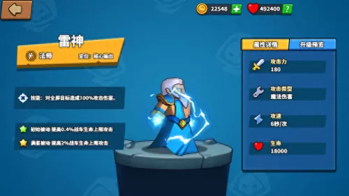 塔防精灵四法阵容搭配　塔防西游记最强阵容-第2张