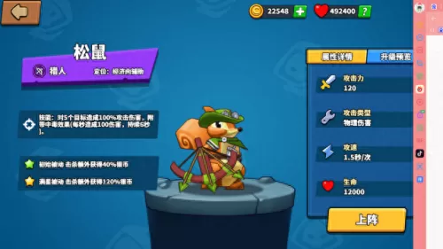 塔防精灵四法阵容搭配　塔防西游记最强阵容-第6张