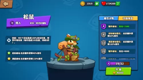 塔防精灵大炮阵容搭配　有机枪大炮的塔防游戏-第4张