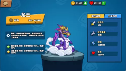 塔防精灵怎样搭配阵容好(塔防精灵奥特曼怎么打)-第2张