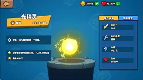 塔防精灵怎样搭配阵容好(塔防精灵奥特曼怎么打)-第5张