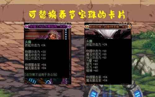 100版本dnf腰带宝珠　dnf狂战附魔宝珠推荐-第2张